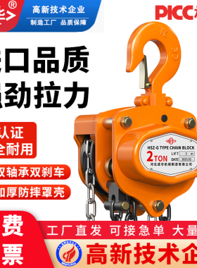进口东洋TOYOYG款手拉葫芦1吨2t起重倒链6米HSZ-G手动小型吊葫芦