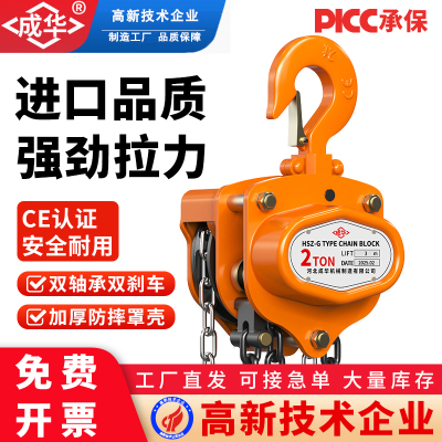 日本进口TOYOYG款手拉葫芦正品