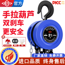 成华手拉葫芦1吨2吨3吨吊葫芦5吨10t吊机手动小型hsz圆形起重倒链