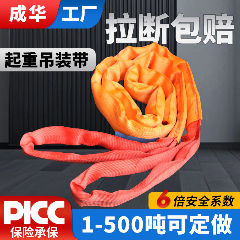 柔性吊装带双扣国标工业起重吊绳