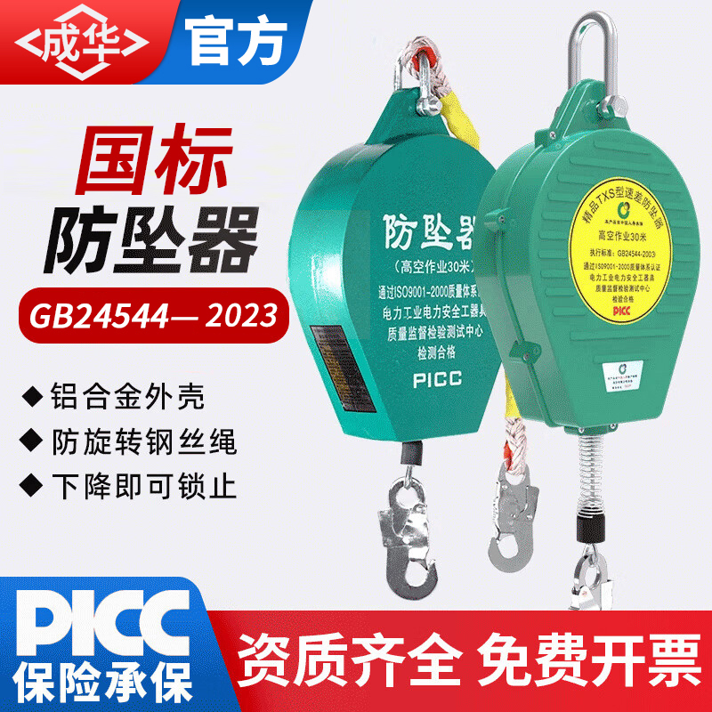 国标高空自锁防坠器10米防坠落自锁器重型塔吊速差自控器30米