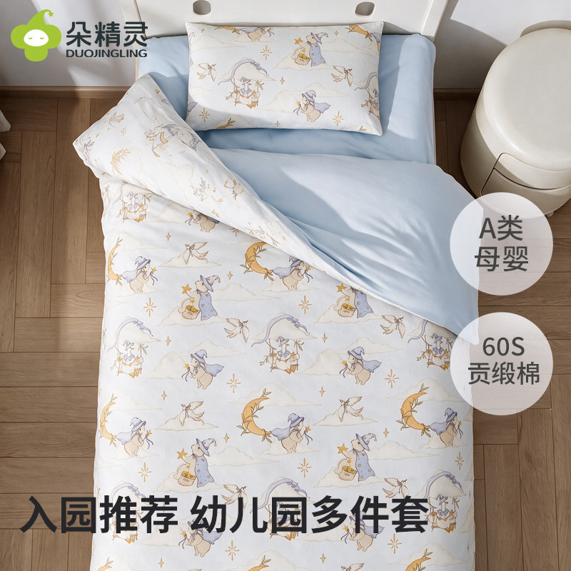 【入园必备】宝宝幼儿园套件