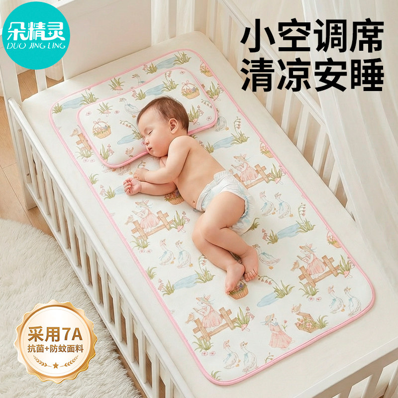 儿童凉席婴儿可用软席幼儿园午睡专用凉垫小孩宝宝a类冰丝席定制