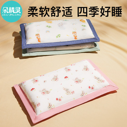 儿童决明子枕头四季通用透气吸汗