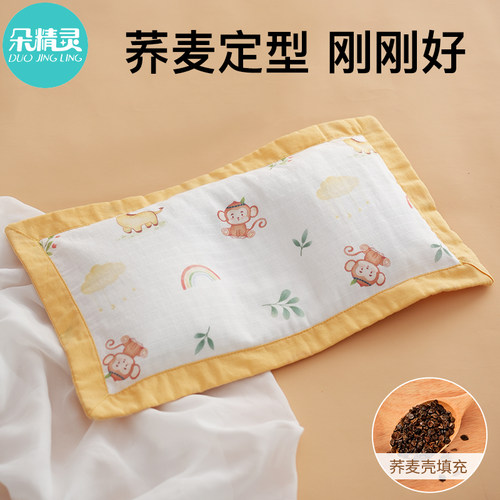 婴儿荞麦定型枕头夏季透气吸汗