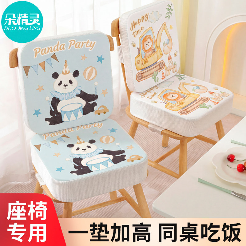 儿童座椅增高垫餐椅加厚加高凳子坐垫小学生吃饭学习宝宝椅子椅垫,居家布艺,椅垫,淘宝优惠券,粉丝福利购,淘宝优惠卷