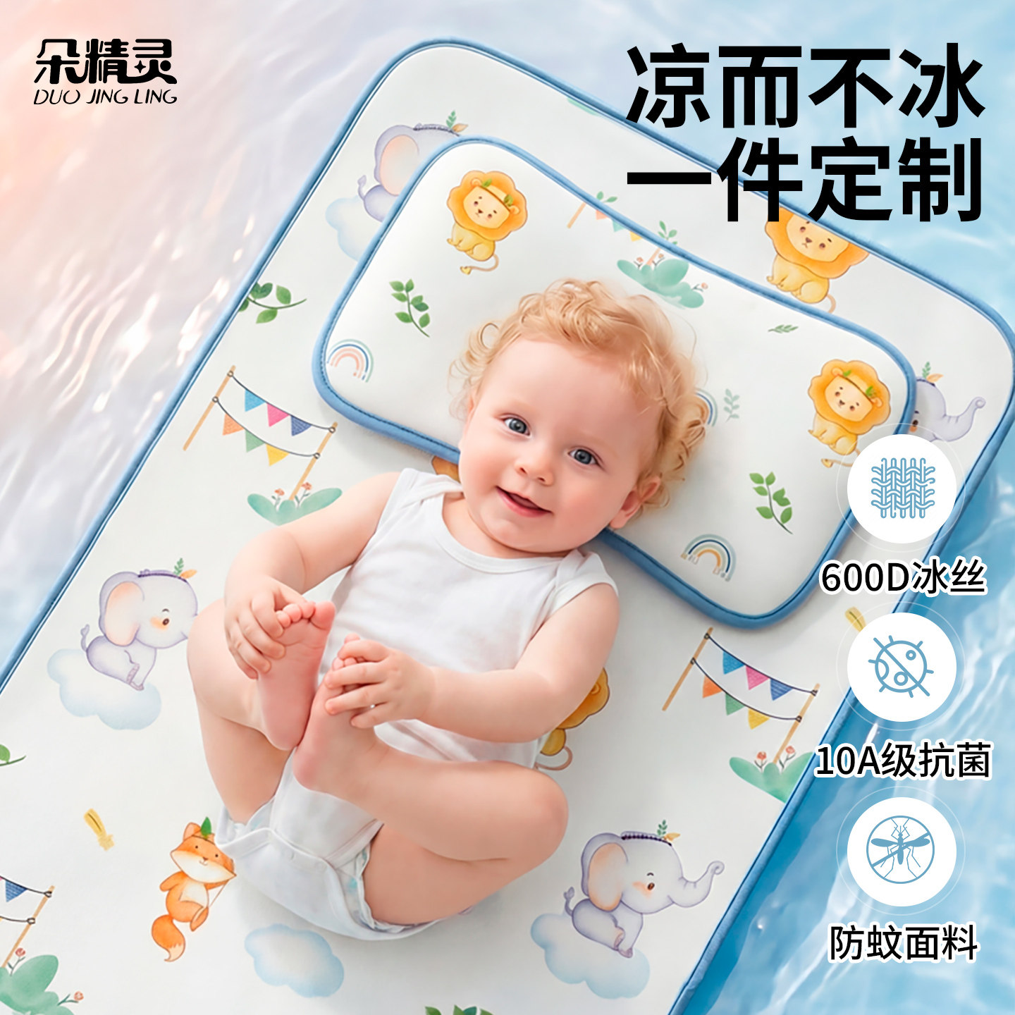 婴儿凉席可用儿童幼儿园午睡专用席子宝宝婴儿床冰丝a类夏季定制