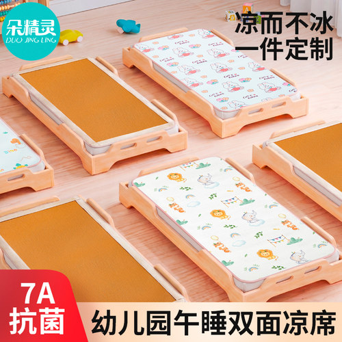 【抗菌防螨】儿童幼儿园双面凉席