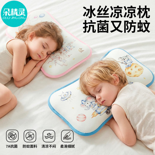 【宝宝不再满头汗】婴童冰丝凉枕