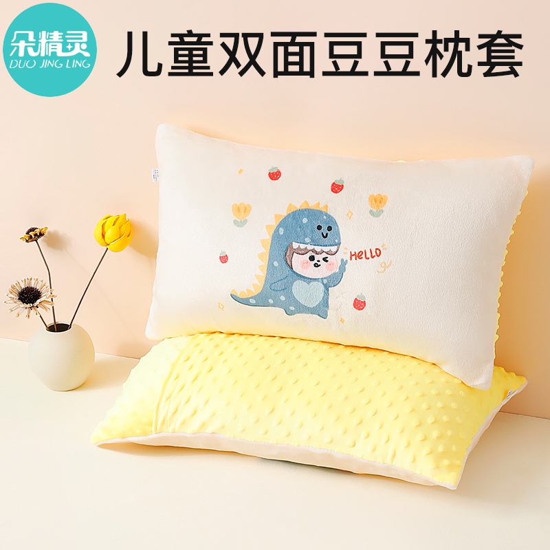 儿童枕套冬季加绒保暖AB双面可用