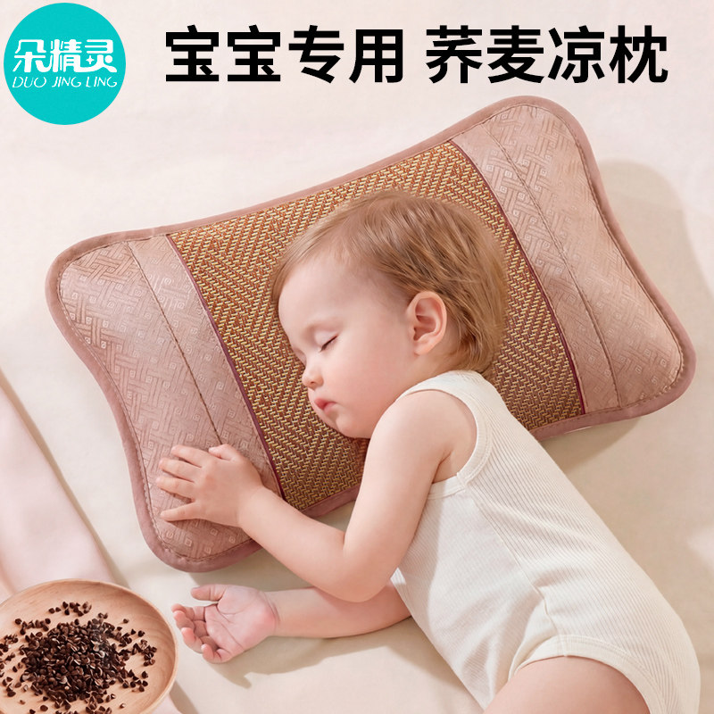 儿童凉席枕头3岁以上夏季幼儿园宝宝专用荞麦枕1-6岁婴儿小孩凉枕