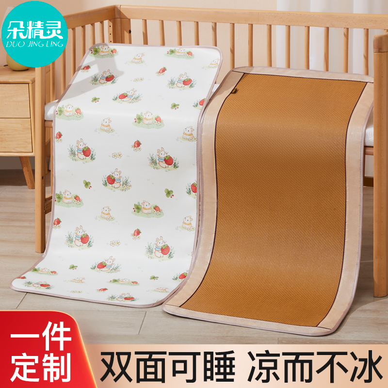 宝宝专用凉席婴儿夏季冰丝儿童拼接床藤席席子幼儿园小孩草席定制
