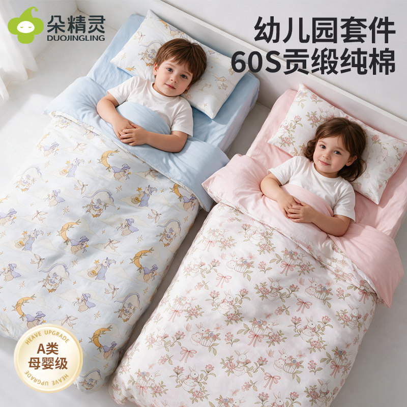 【一站购齐】宝宝专用幼儿园套件