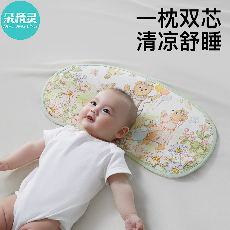夏天苎麻凉枕婴儿专用透气防出汗夏季儿童宝宝枕头冰丝云片枕a类