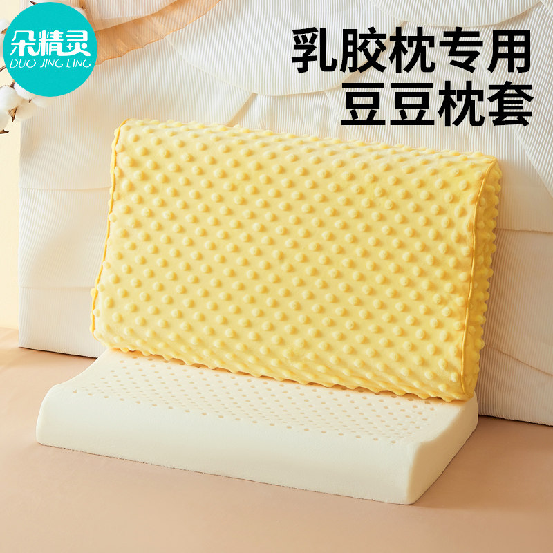 豆豆绒儿童乳胶枕专用枕套40x60单个30×50宝宝法兰绒枕头套冬季,床上用品,枕套,淘宝优惠券,粉丝福利购,淘宝优惠卷