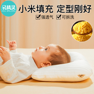 婴儿枕头小月龄宝宝定型枕0一3 6个月夏季 纯棉新生儿矫正头型夏天