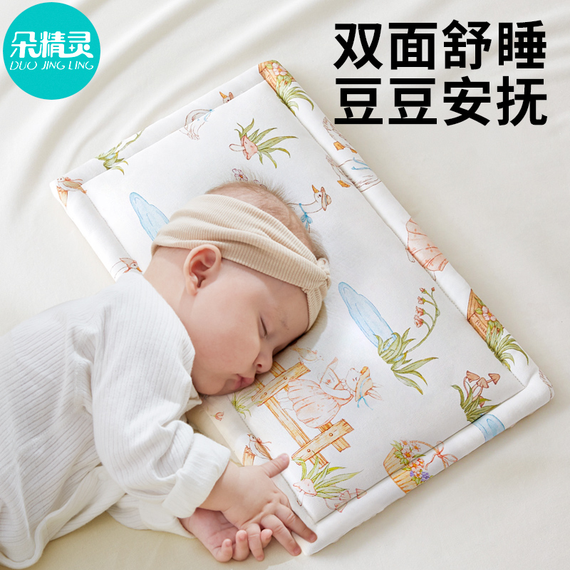 【双面可睡】新生婴儿专用小枕头