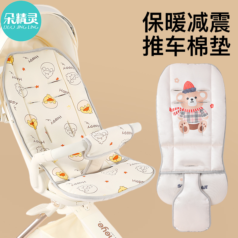婴儿车垫子推车棉垫四季通用遛娃神器坐垫宝宝口袋推车躺垫护脊秋