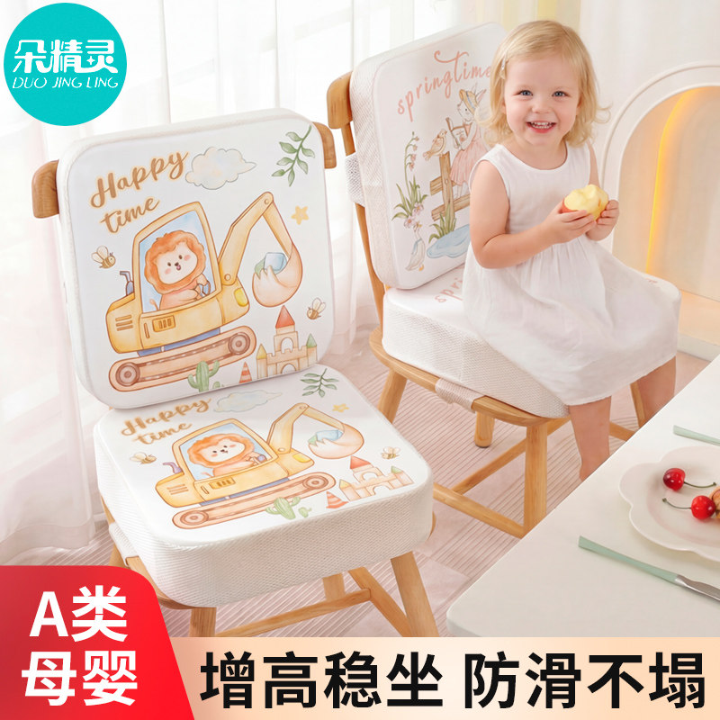 儿童增高垫宝宝座椅餐椅加厚加高坐垫小学生吃饭椅子椅垫垫子四季