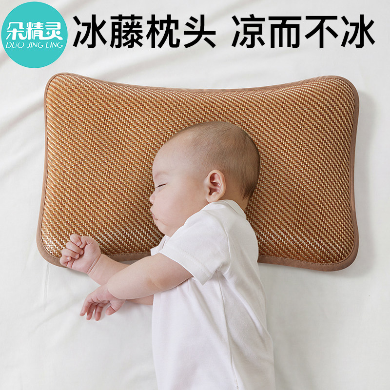 婴儿枕头一岁以上儿童凉枕0到3岁幼儿园宝宝午睡专用凉席藤枕夏天