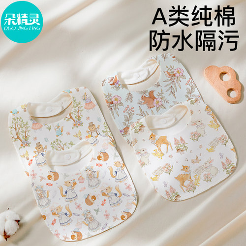 【防水隔污】U型婴儿口水巾围嘴