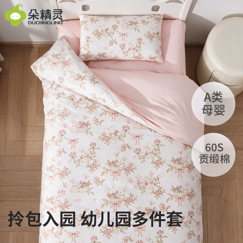 【拎包就走】一站购齐幼儿园套件