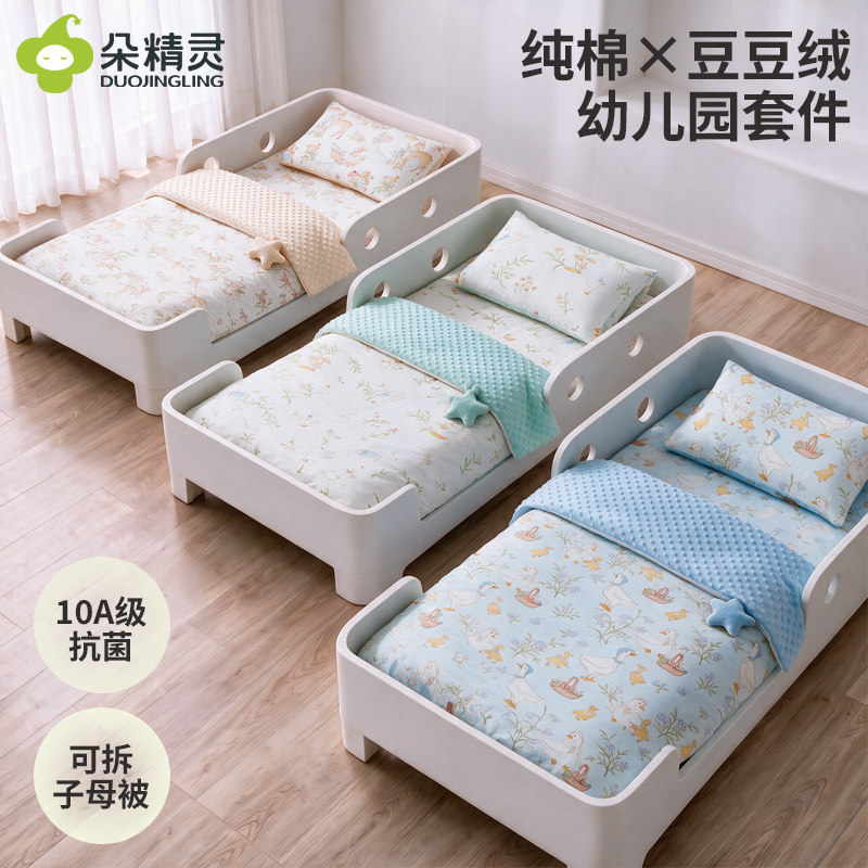 【A类品质】幼儿园宝宝件套四季