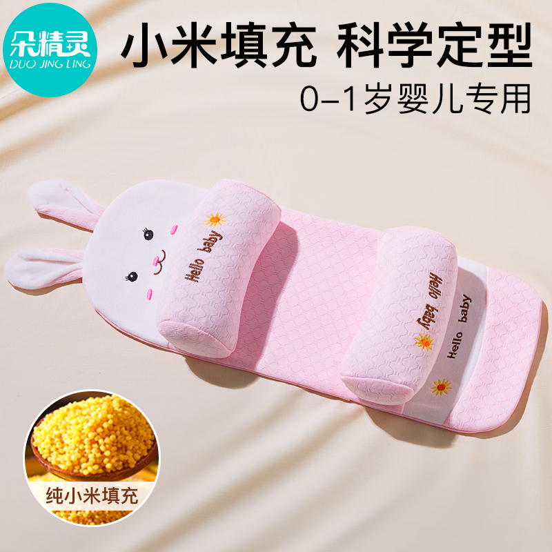 嬰兒定型枕頭枕頭套四季通用透氣