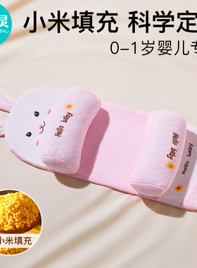 小米枕头婴儿定型枕枕套婴幼儿宝宝矫正睡头型新生儿防偏头婴儿枕