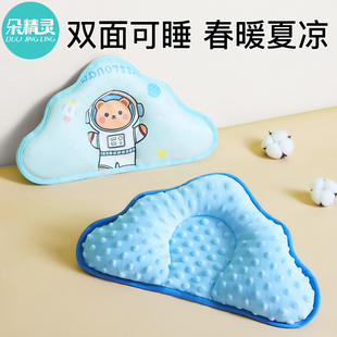 宝宝枕头夏季 定型枕婴儿枕0一6月矫正头型新生儿冰丝透气夏天凉枕
