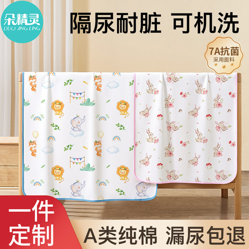 【超高回购！】婴儿可水洗隔尿垫