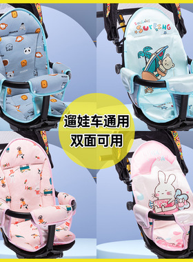 婴儿车垫子溜娃神器坐垫V5bV18遛娃车四季保暖宝宝手推车通用配件