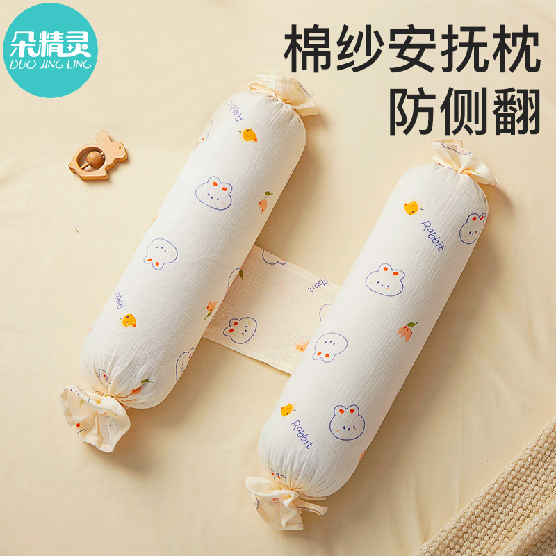 婴儿荞麦壳糖果安抚枕头防惊跳