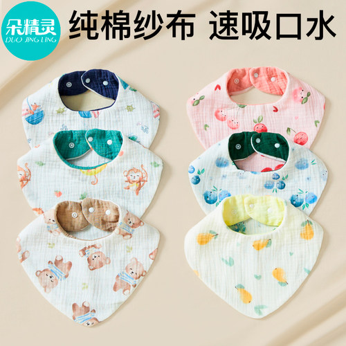 宝宝口水巾三角巾婴儿纱布围嘴