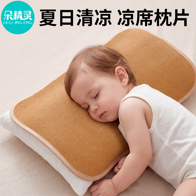凉席枕片儿童枕巾夏天幼儿园凉枕枕套藤席枕头套宝宝枕席冰丝枕垫