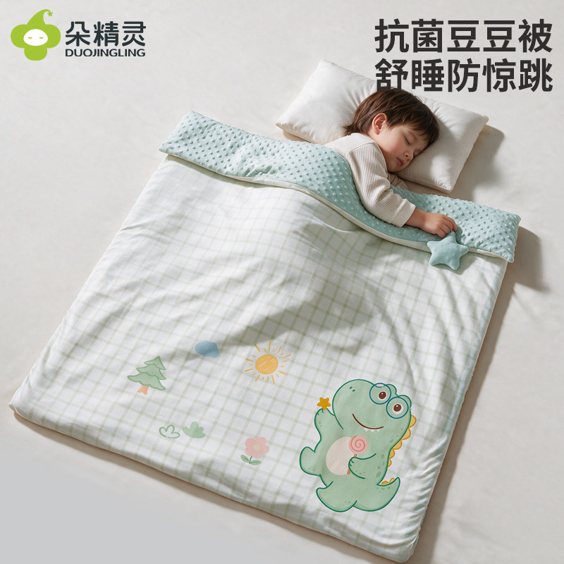【亲肤舒适】婴幼儿双面豆豆被