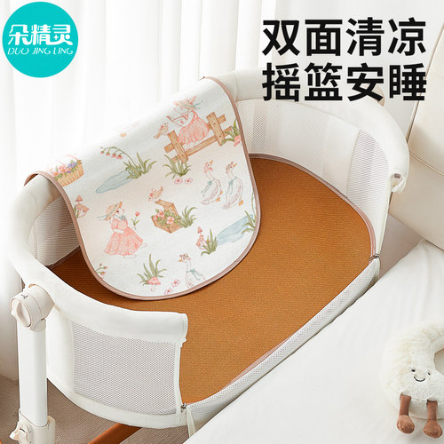 【7A级抗菌】婴儿摇篮睡篮凉席