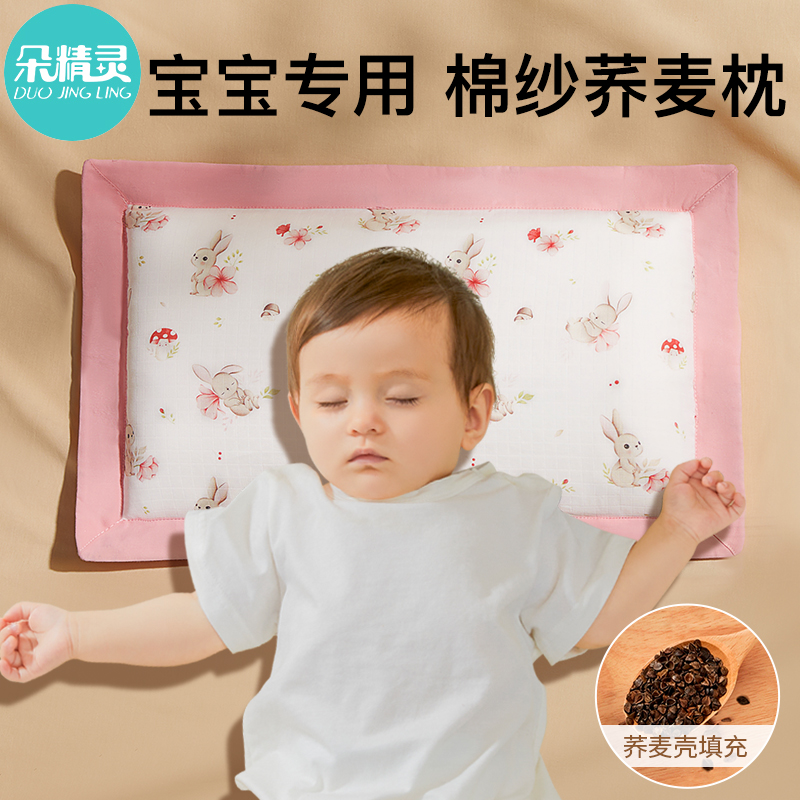 婴儿荞麦枕头纯棉纱布透气吸汗