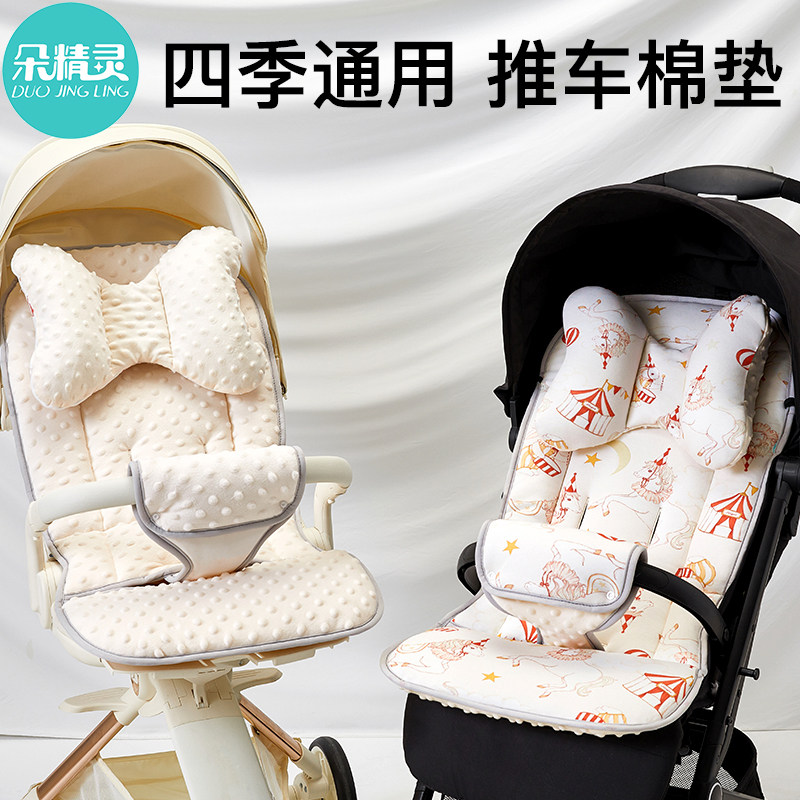 宝宝推车棉垫婴儿车垫子秋冬季坐垫遛娃神器通用软垫护脊躺垫四季,婴童用品,推车配件,淘宝优惠券,粉丝福利购,淘宝优惠卷