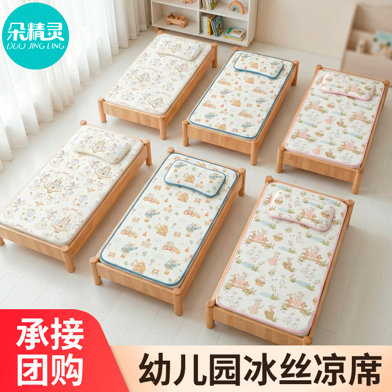 儿童幼儿园专用凉席夏季A类50&times;120冰丝软席子宝宝小床凉垫可水洗
