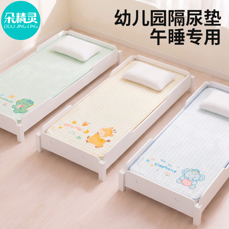幼儿园儿童隔尿垫午睡专用宝宝午托班防水可洗纯棉大尺寸A类床垫