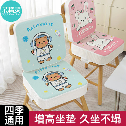 儿童增高垫宝宝座椅餐椅加厚加高坐垫小学生吃饭夏季椅子凳子椅垫