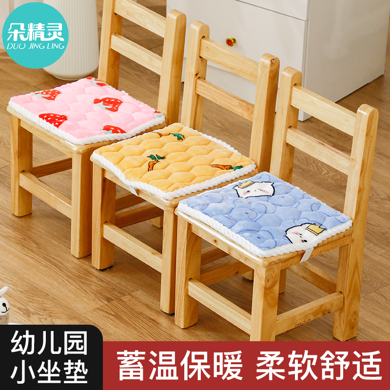 【幼儿园团购进！】宝宝冬季椅垫