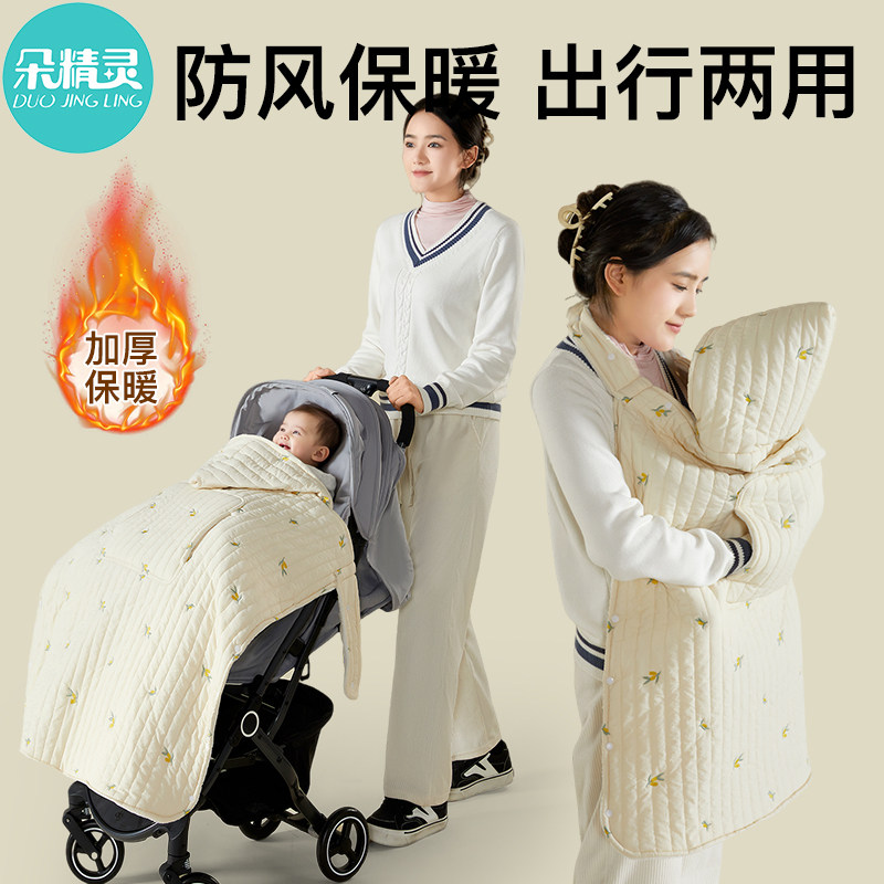 婴儿腰凳挡风被冬季推车保暖罩宝宝遛娃神器防风盖毯外出背带斗篷,婴童用品,推车配件,淘宝优惠券,粉丝福利购,淘宝优惠卷