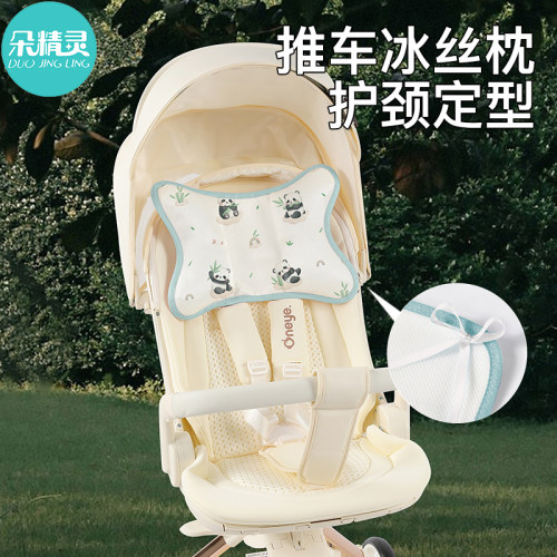 婴幼儿凉而不冰推车枕头护颈定型
