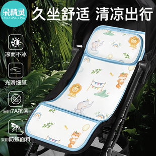 嬰兒車躺墊a類墊子兒童餐椅安全座椅軟涼墊 寶寶推車冰絲涼席夏季