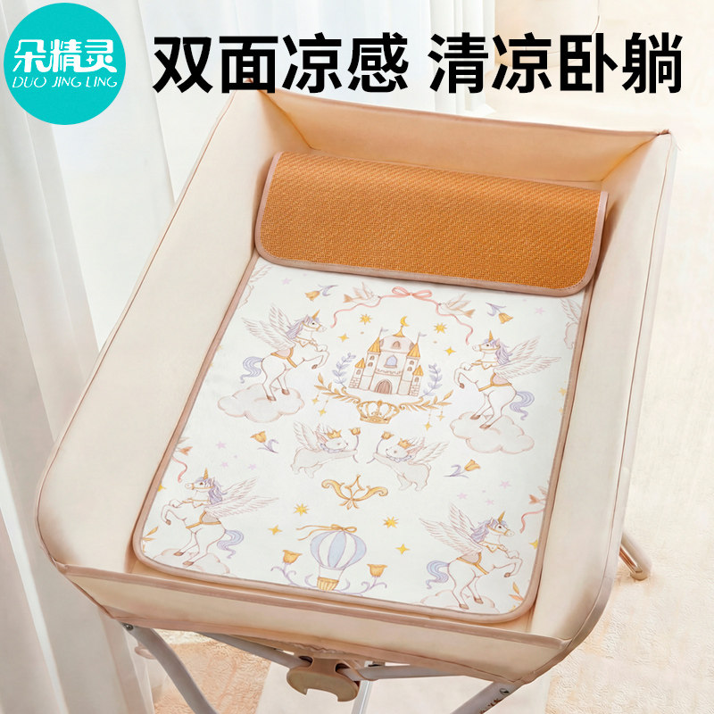 【双面可用】尿布台凉席婴儿席子图片