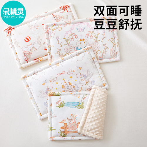 【A类母婴级】婴儿双面小枕头
