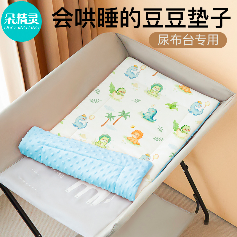 婴儿尿布台小垫子医院产房棉垫