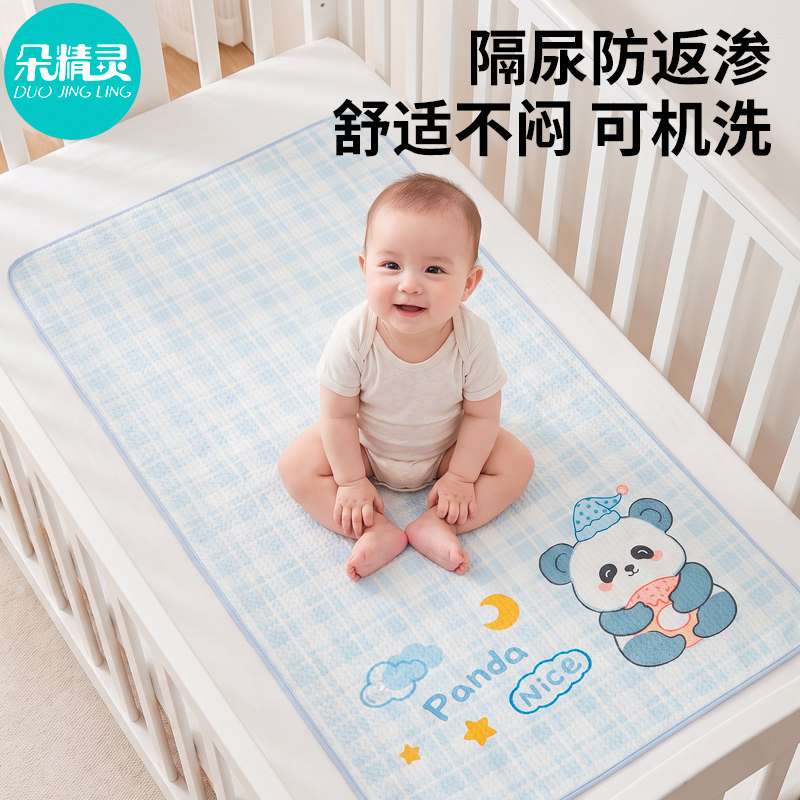 新生婴儿隔尿垫防水可洗床垫纯棉A类夏季宝宝护理床单睡觉小垫子